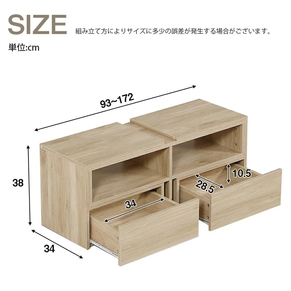 テレビ台 ローボード コーナーテレビ台 伸縮自由 幅93～172　NATURAL