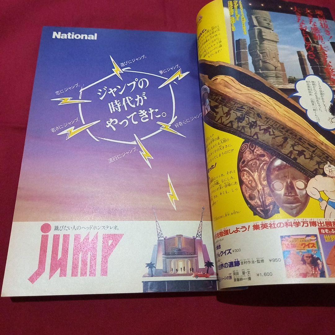 【当時物美品】週刊 少年 ジャンプ 1986年26号 漫画 アニメ