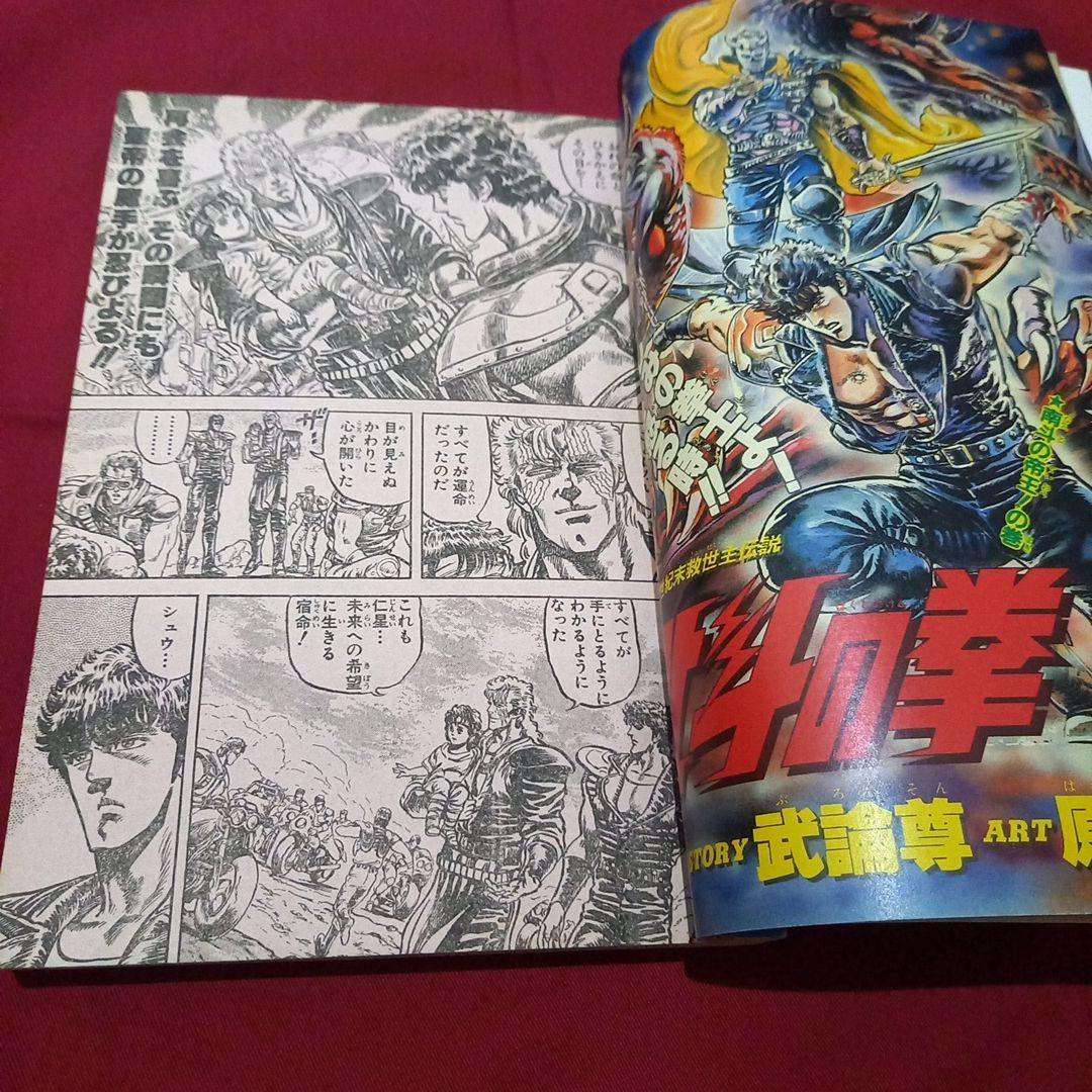 【当時物美品】週刊 少年 ジャンプ 1986年26号 漫画 アニメ