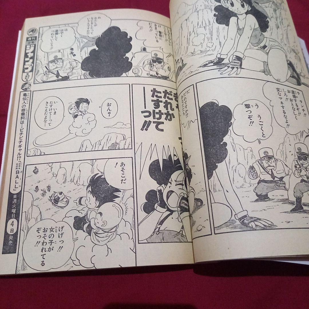 【当時物美品】週刊 少年 ジャンプ 1986年26号 漫画 アニメ