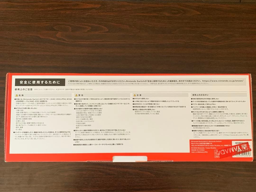 新品未使用 マリオカート ライブ ホームサーキット