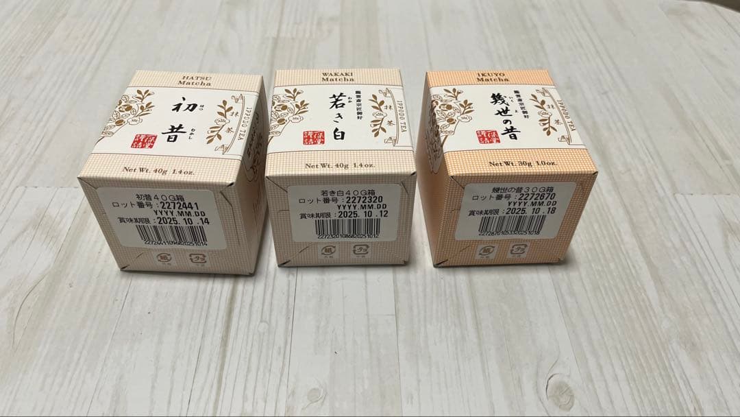 一保堂茶舗抹茶セット3個