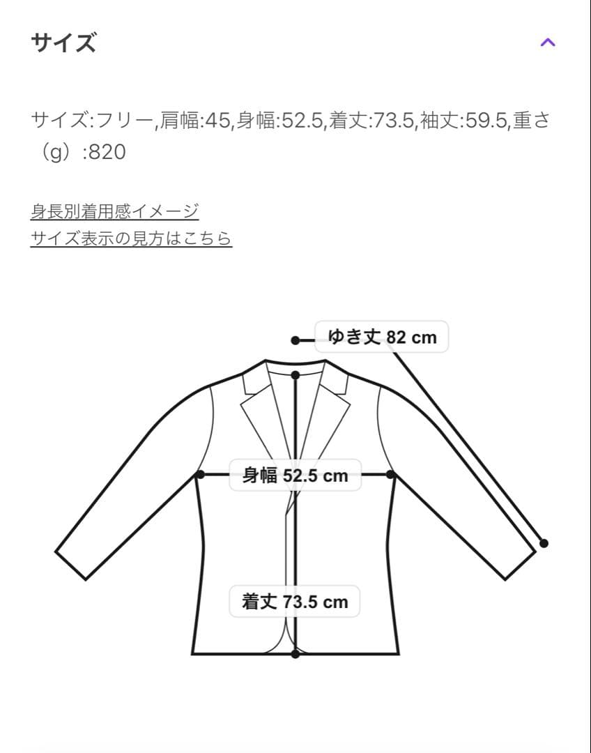 ジャーナルスタンダード レサージュ　ジャコット