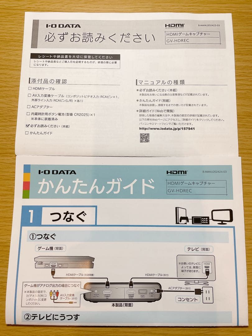 美品　I-O DATA ビデオキャプチャー HDMI GV-HDREC
