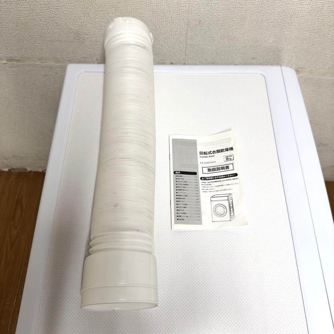美品！ SENTERN 大容量 8kg 衣類乾燥機 ドラム式 2023年製