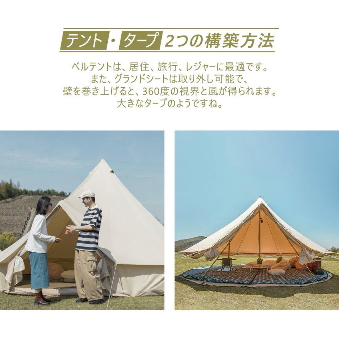 TOMOUNT ベルテント 3m TC ポリコットン