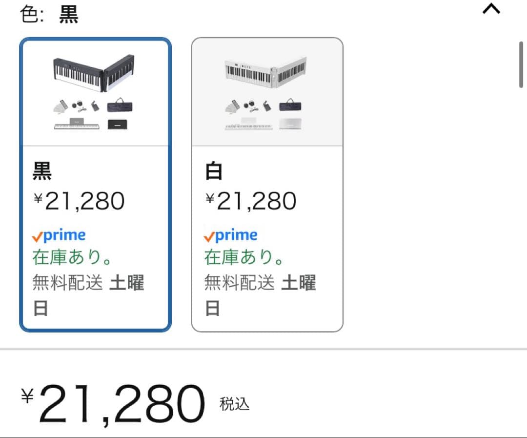 88鍵 USB接続 電子キーボード