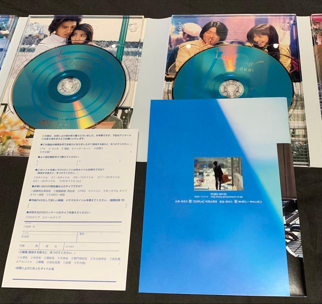 ロングバケーション 正規セル版 DVD-BOX 4枚組 木村拓哉 山口智子