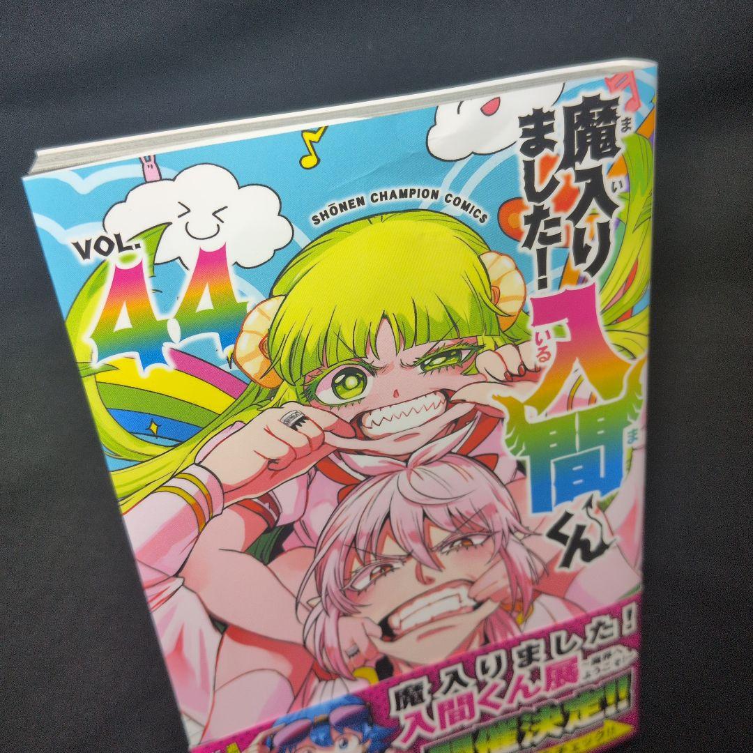 【新品あり】魔入りました!入間くん 1-45巻セット 公式アンソロジー