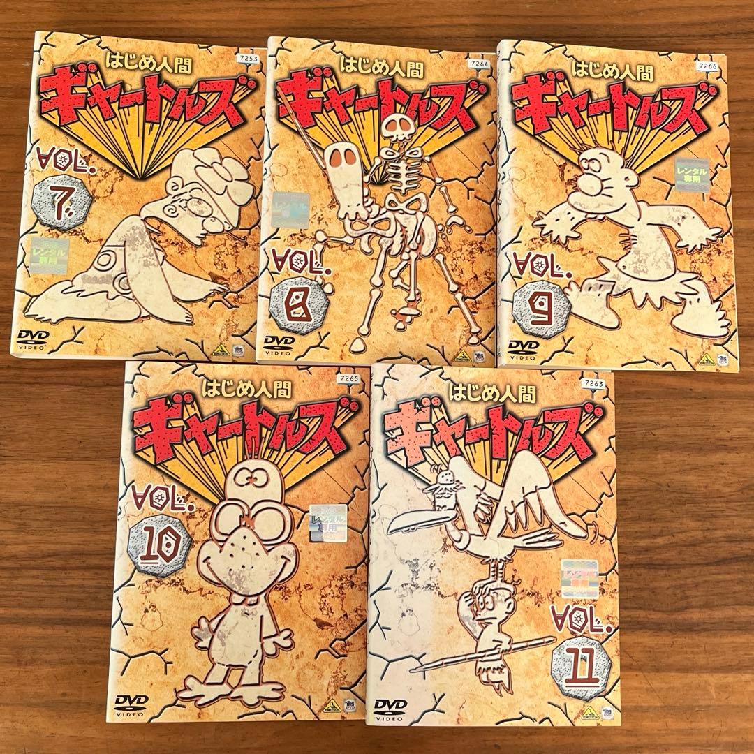 はじめ人間ギャートルズ DVD 全11巻　全巻セット