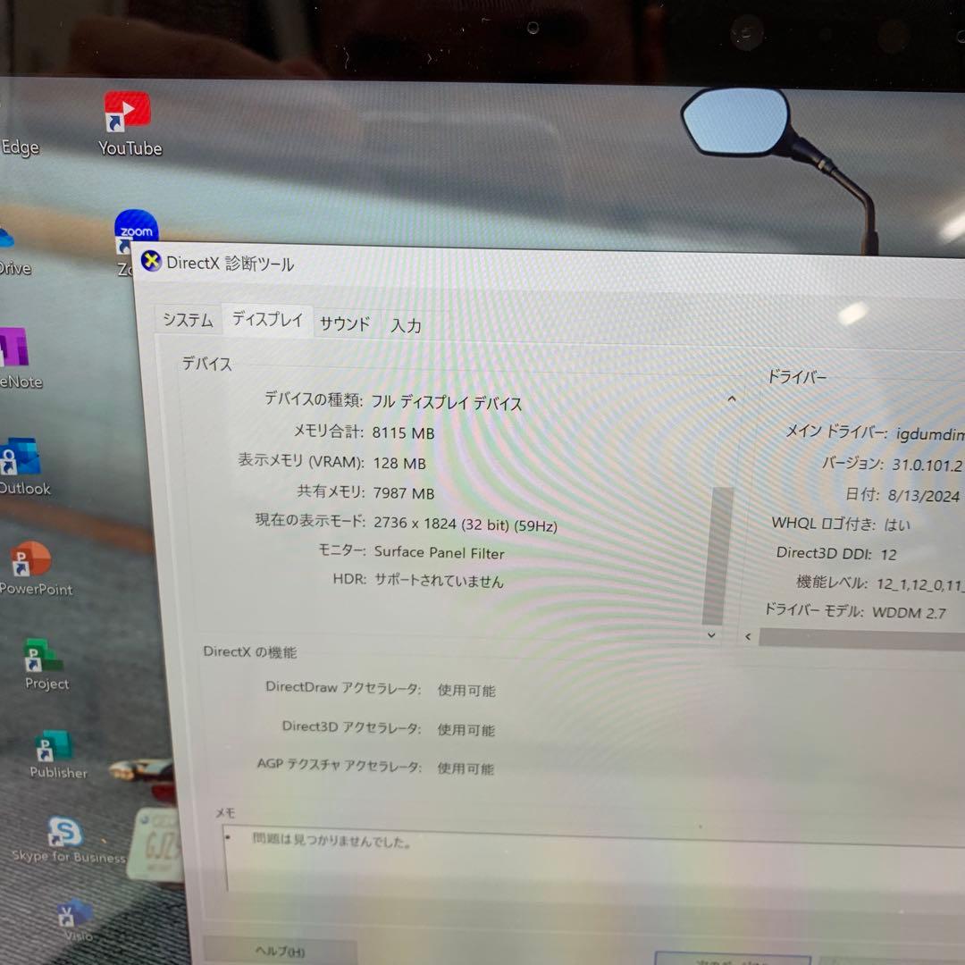 Surface Pro 7 | Core i5第10世代 | 256 GB