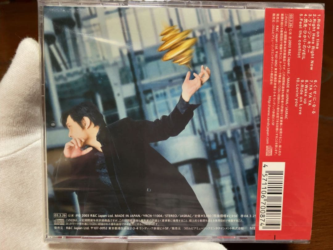 【横山輝一】新品未開封CD『ARTIST'S PROOF』