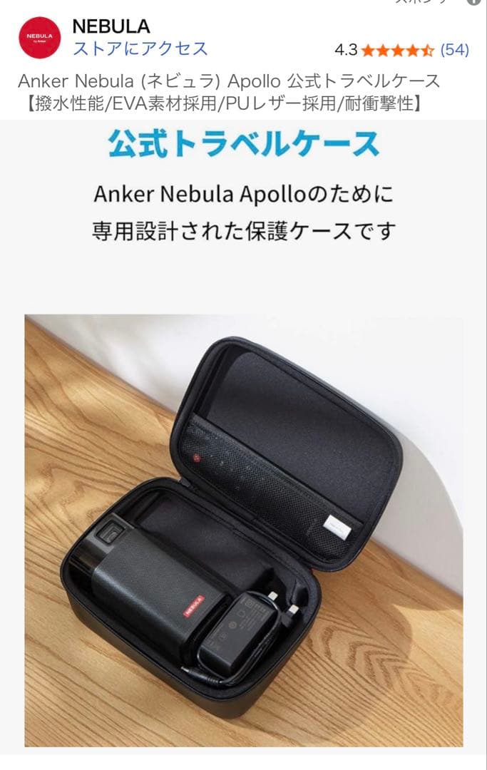 NEBULA Nebula apolloプロジェクター本体他
