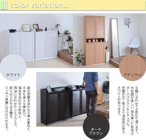 幅75㎝ 2個組　　開店記念セール！！ ルーバーシューズボックス 3