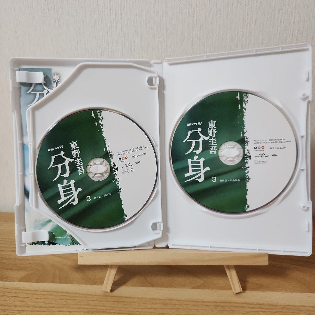 連続ドラマW 東野圭吾「分身」 Blu-ray BOX〈3枚組〉