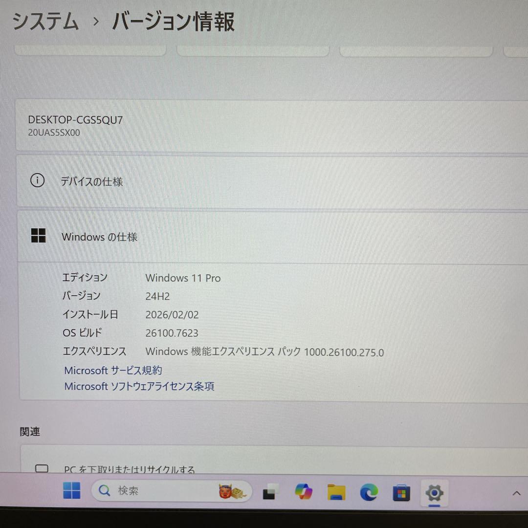 【最高峰】Lenovo X1 Carbon Gen8 i7 第10世代16GB