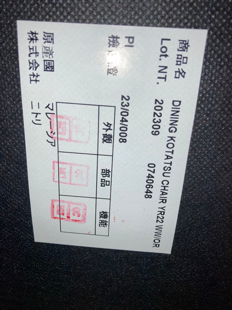 美品✨ニトリ　1人用 こたつチェア　オレンジ　ダイニングチェア