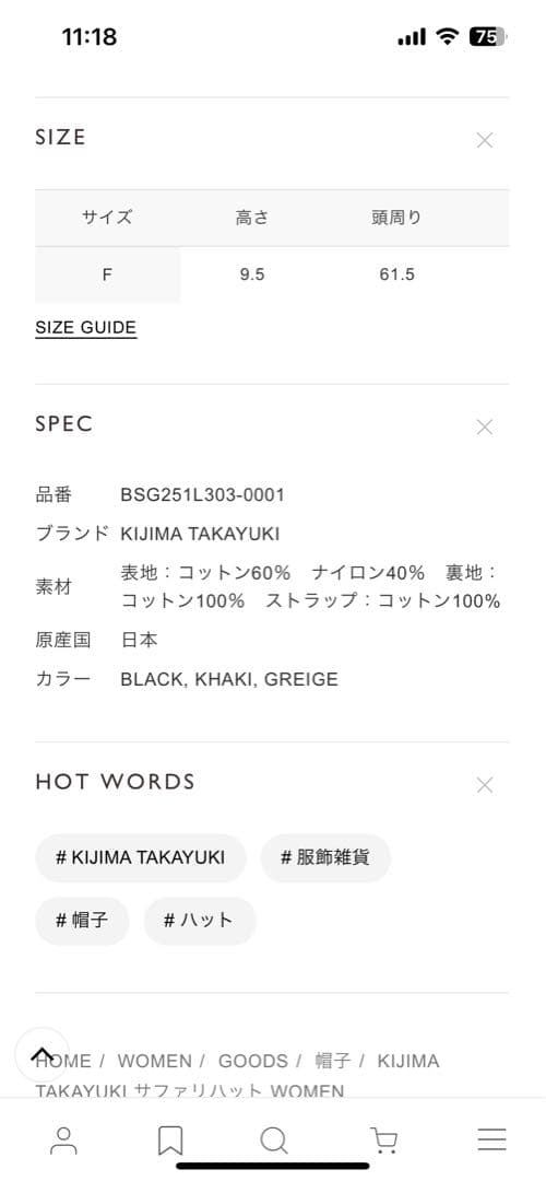 KIJIMA TAKAYUKI サファリハット