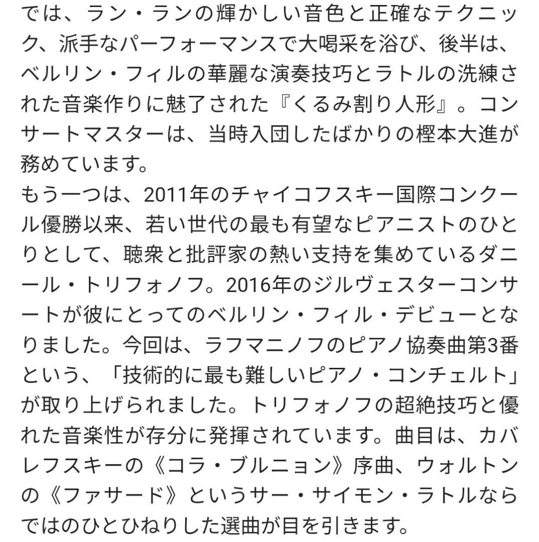 ベルリン・フィル/ジルヴェスター・コンサート1977〜2019(BD20枚組)