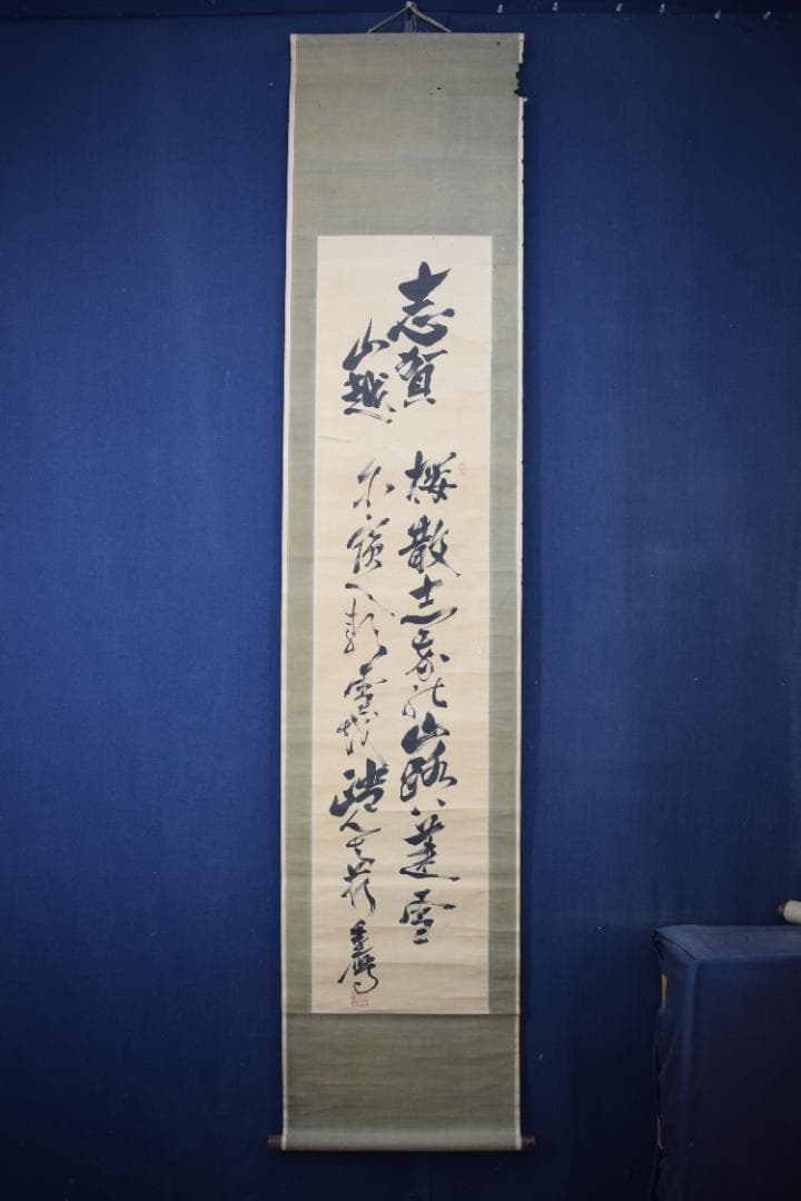 【真作】賀茂季鷹/志賀山越/詩/掛軸☆宝船☆Z-77　JM