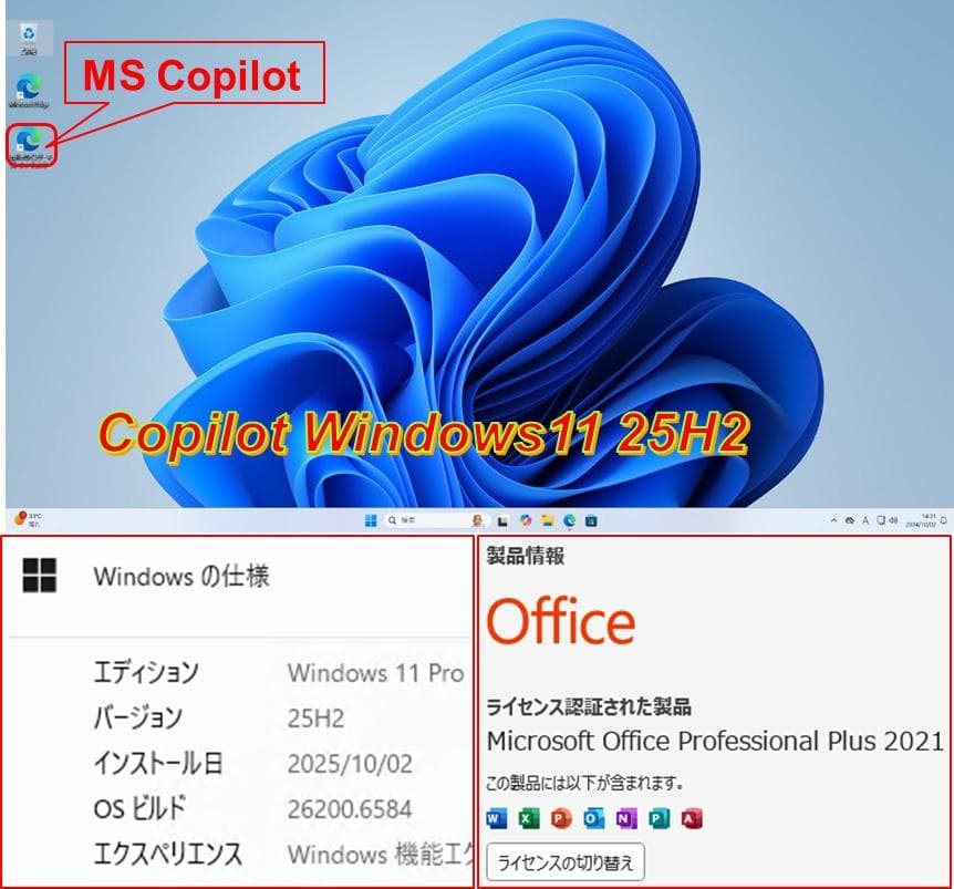 驚速【整備済み品】 SSD512G M8G Win11 Officeビジネス