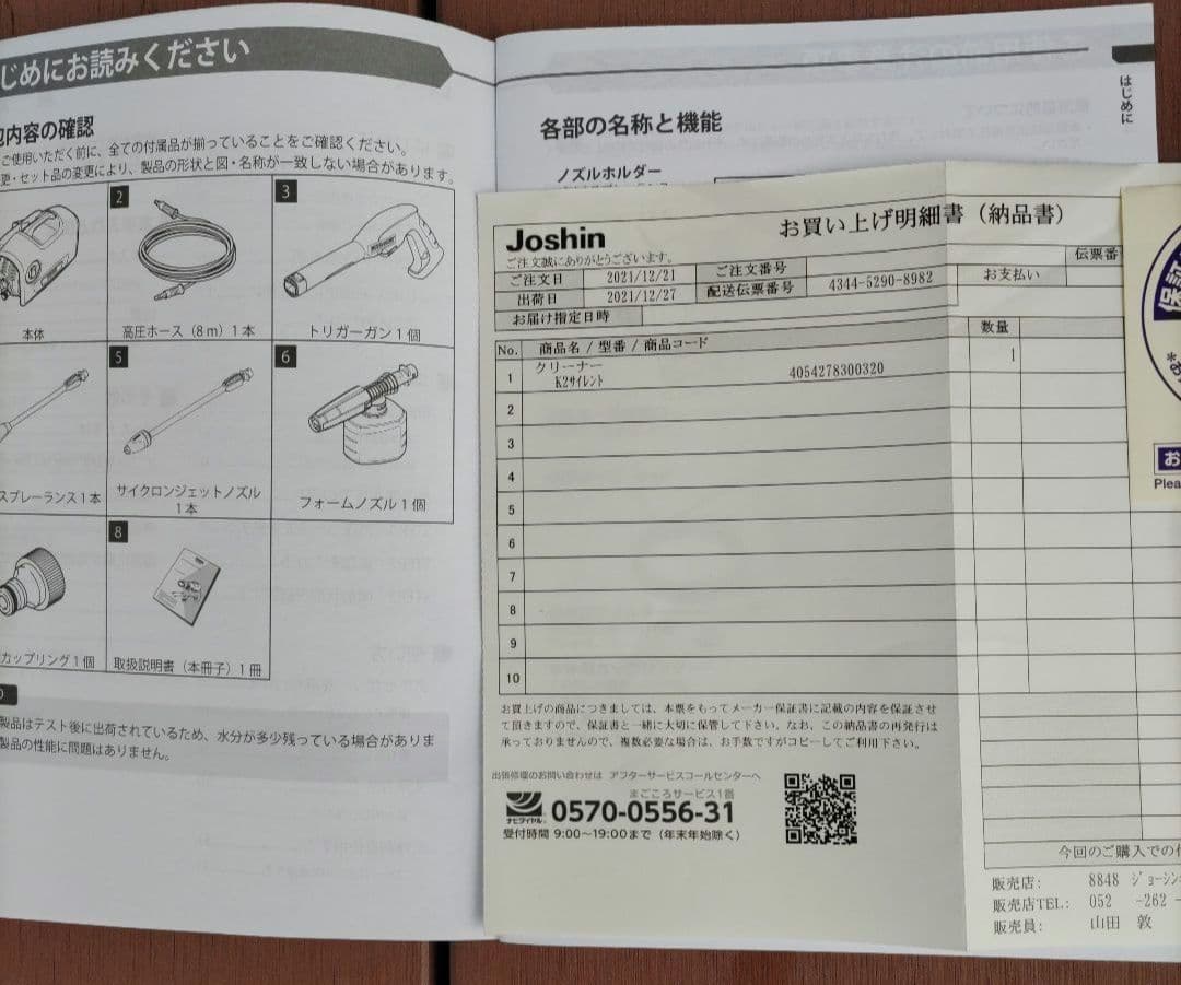 ゆ*ゆ様 KARCHER K2 サイレント 家庭用高圧洗浄機 静音