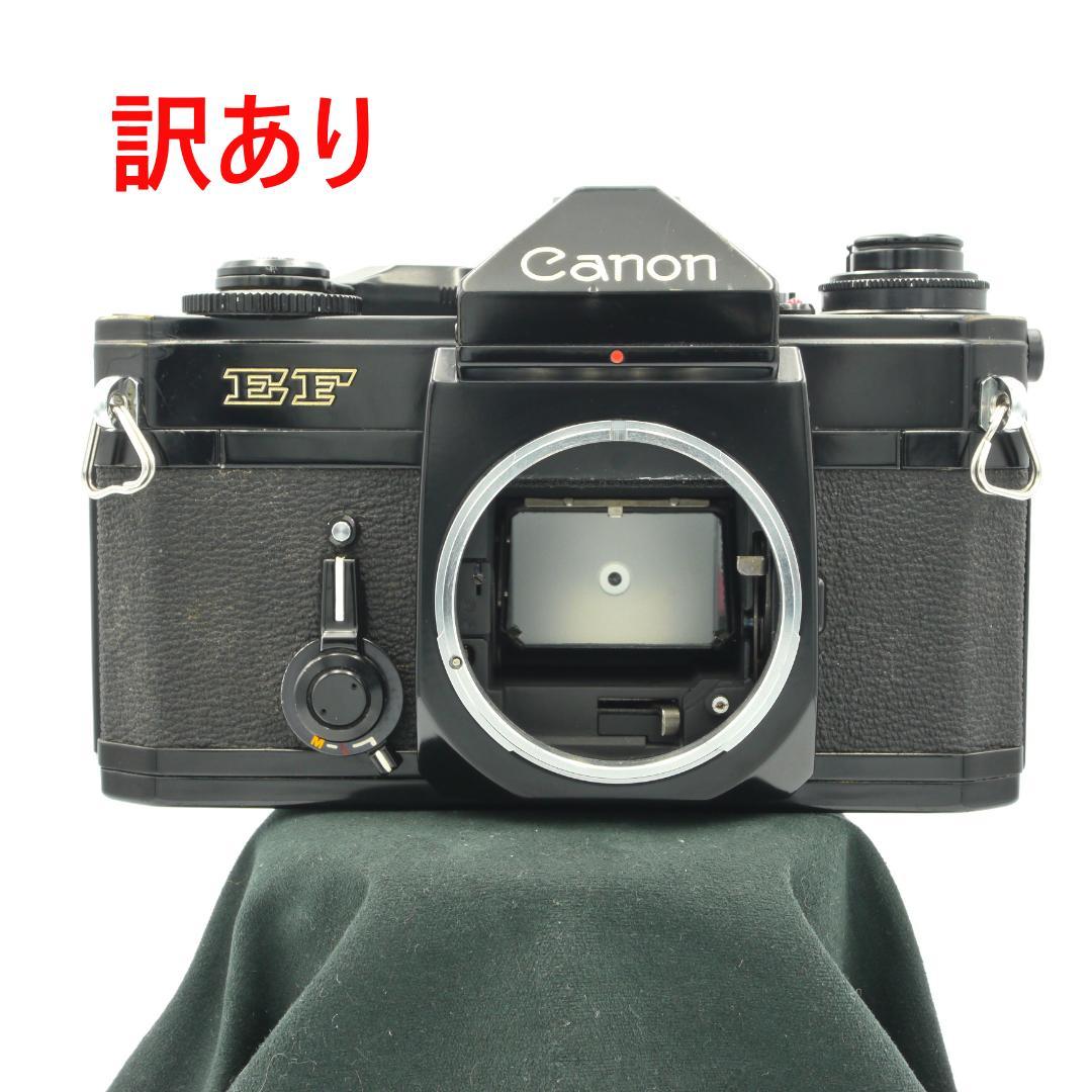 【訳あり】キヤノンEF　フィルムカメラ　ヴィンテージカメラ