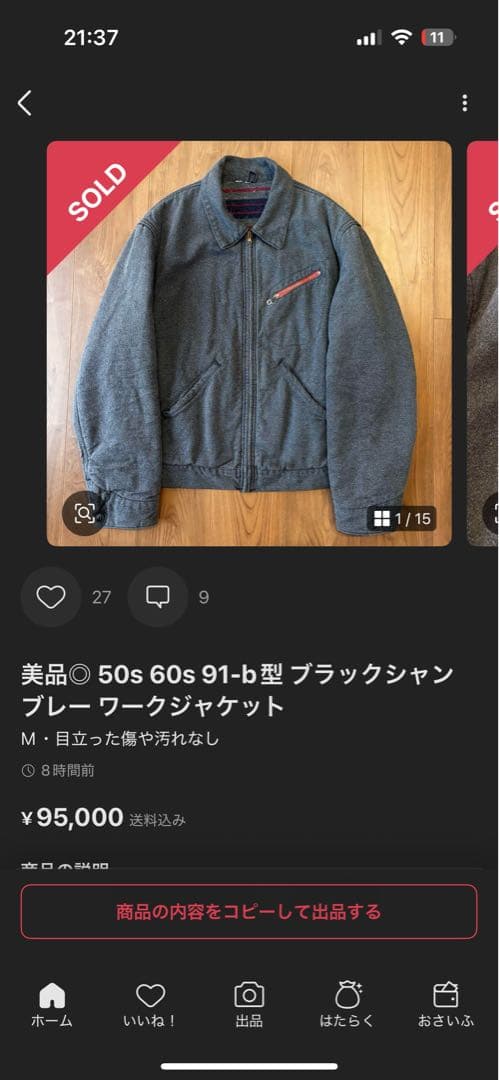 50s ブラックシャンブレー スポーツ ジャケット ブランケット 60s