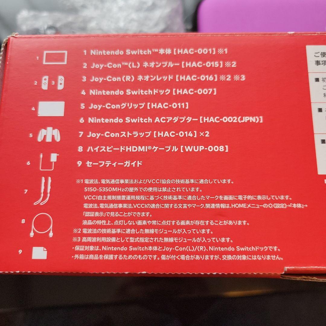 【おまけ付き】Nintendo Switch本体(定価総額約39500円)