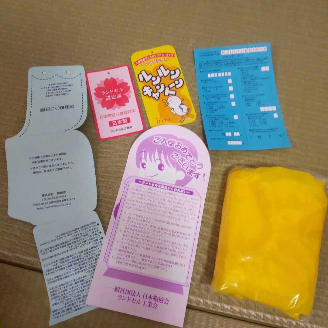 [新品] 正規品 加藤 忠 女の子ランドセル