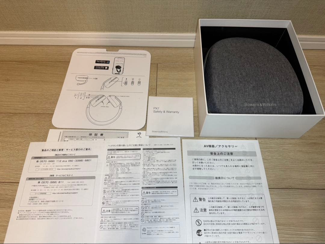 B&W PX7 Bowers & Wilkins ワイヤレスヘッドホン