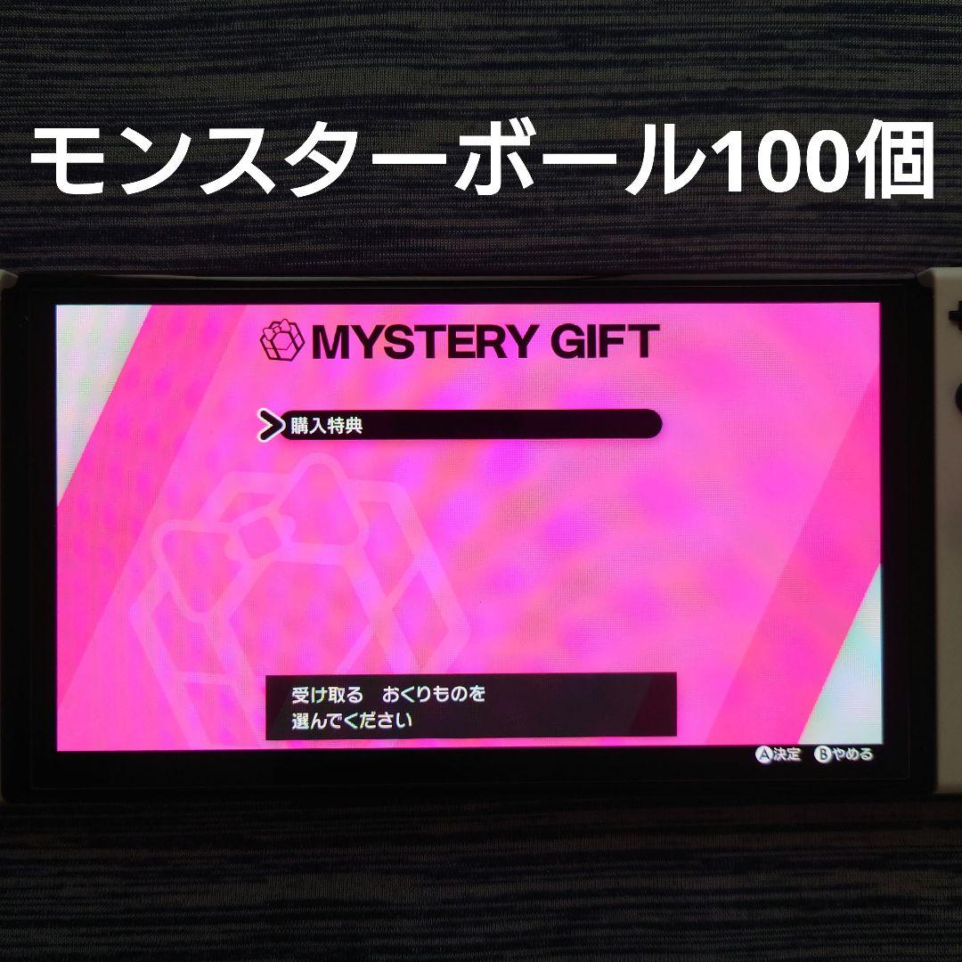 特典未使用　中古　ポケットモンスター ソード シールド+エキスパンションパス