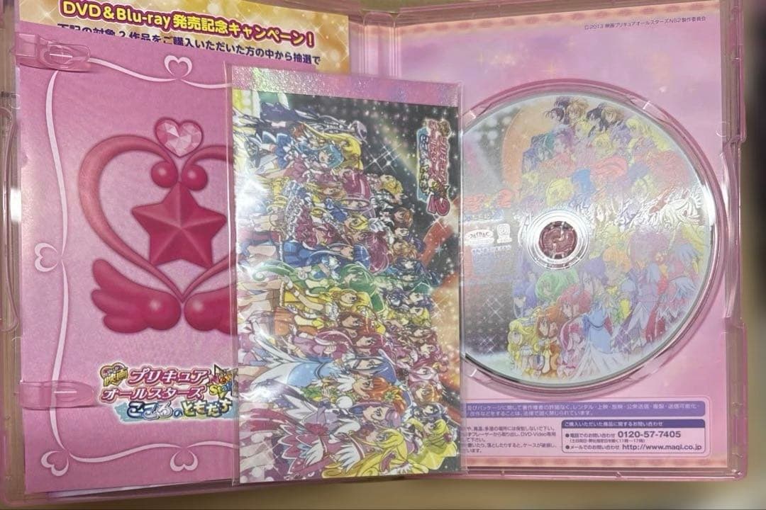 映画プリキュアオールスターズ NewStage2 こころのともだち 特装版('…
