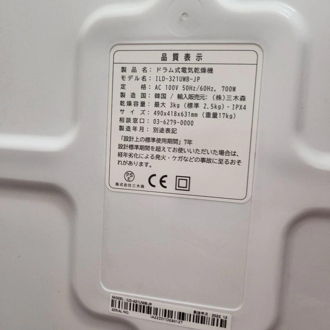 ESTILO ドラム式電気衣類乾燥機 電気式衣類乾燥機 エスティロ