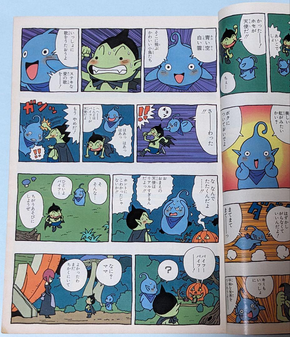 鳥山明 ドラゴンボール 終了後初の週刊連載 COWA 初回掲載 週刊少年ジャンプ