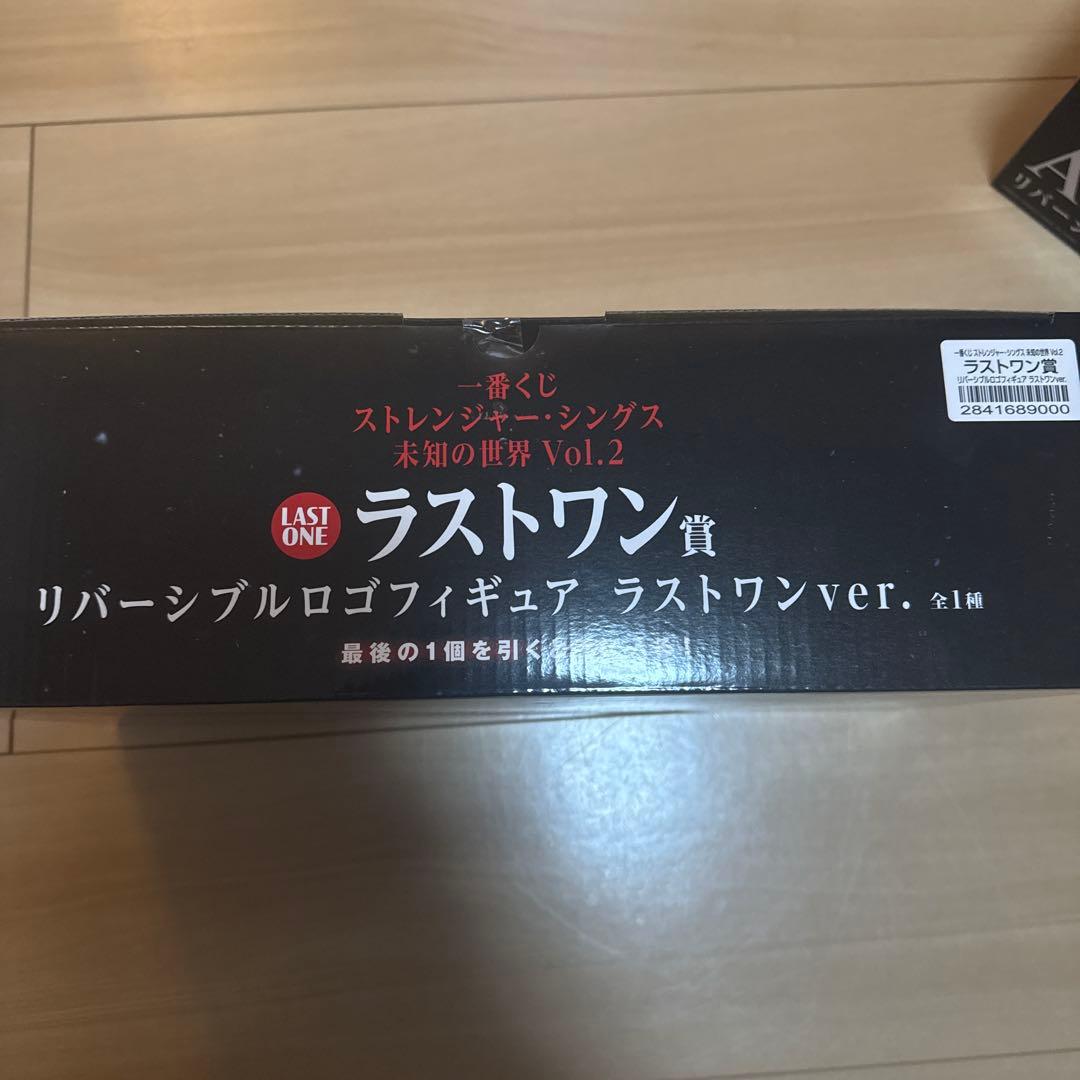 k*u様 ストレンジャーシングス一番くじ