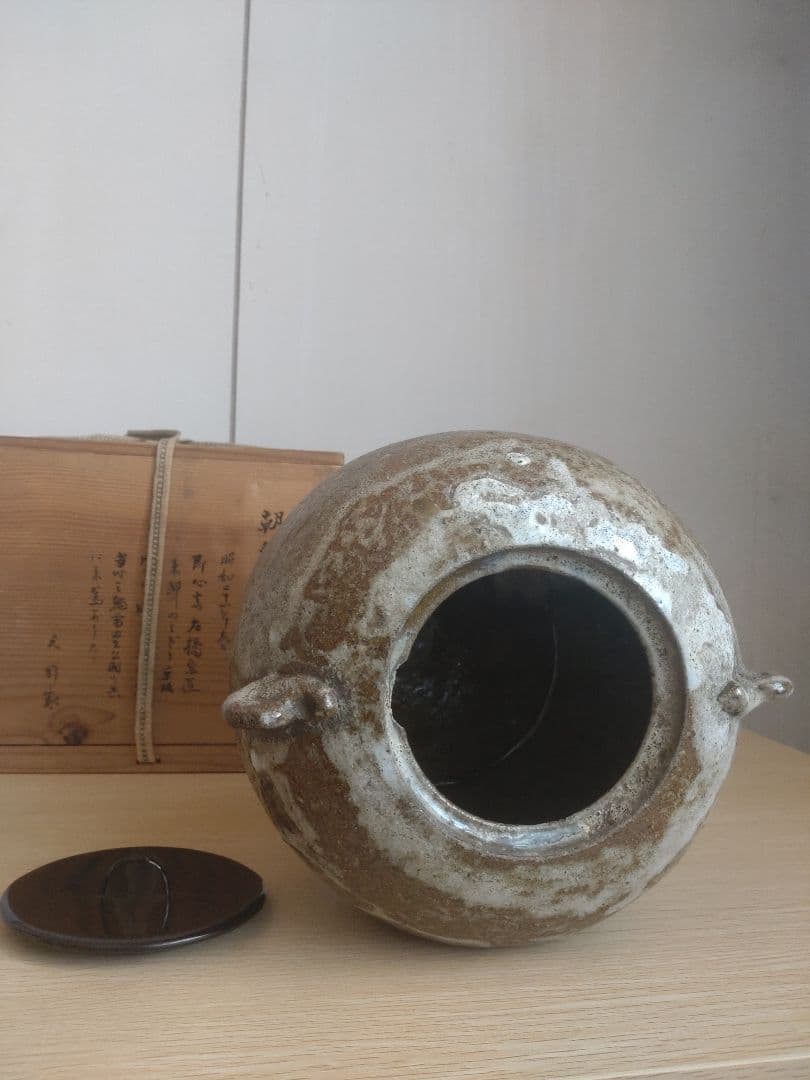 【伝世品　朝鮮唐津】水指　天野家　李朝　斑唐津　中川自然坊　丸田宗彦　高麗