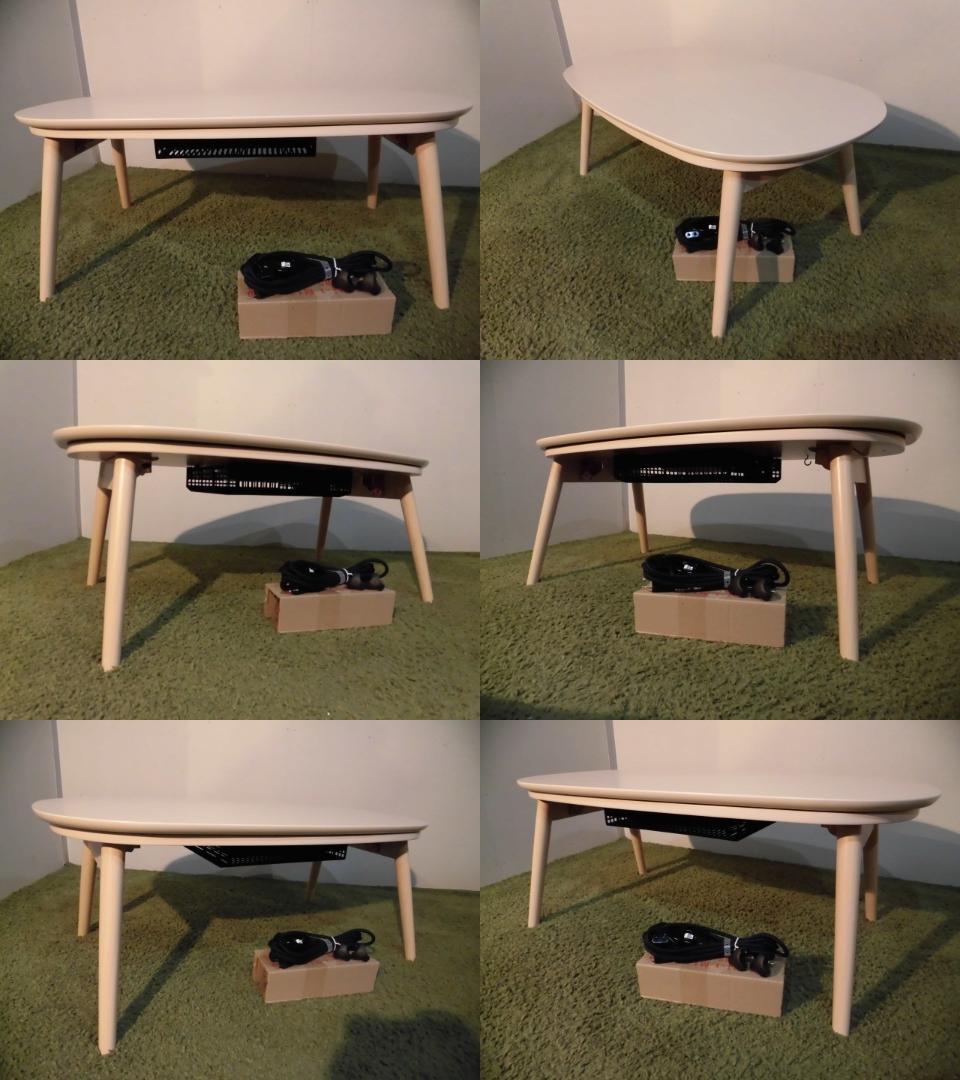 【全国一律送料無料】北欧風オールシーズン折れ脚こたつ楕円テーブルカルミナホワイト