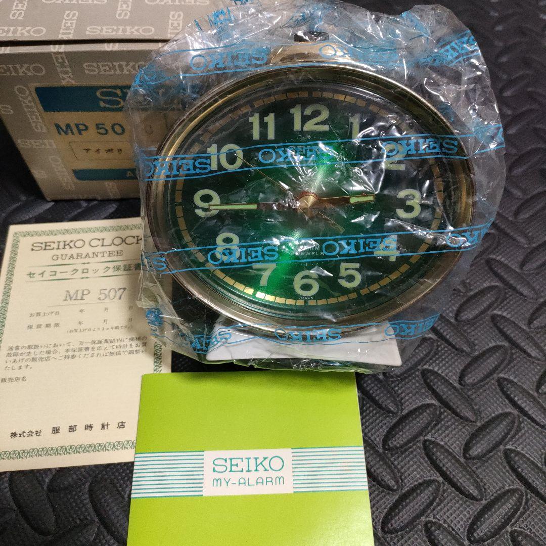 当時物　セイコー　目覚まし　SEIKO 置時計 ゼンマイ　昭和レトロ
