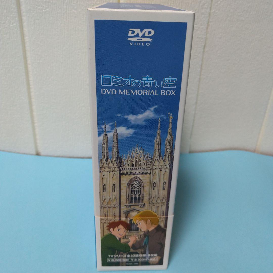 ロミオの青い空