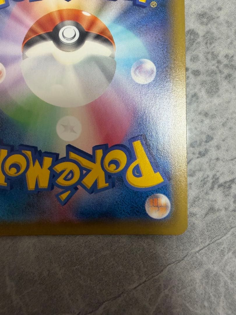 【希少】25周年モンスターボールエラー品