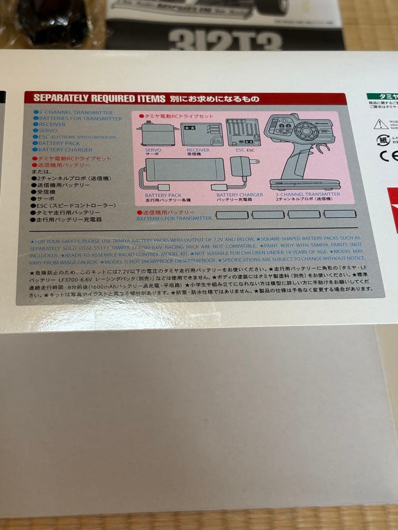 Tamiya 312T3 フェラーリ ラジコンカーキット　型番47374 絶版品