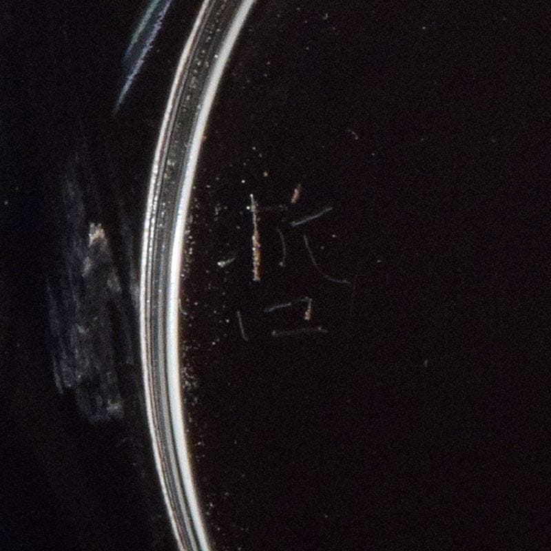 茶道具　中村宗哲作　螺鈿装飾　鈴虫蒔絵　中棗　共布　鵬雲斎極め箱　M　R9228