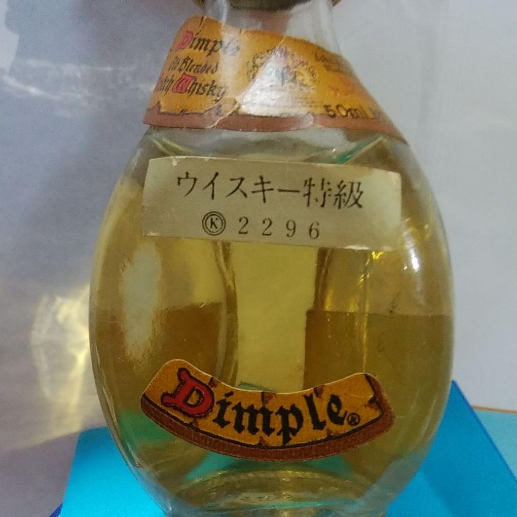 ウィスキー特級