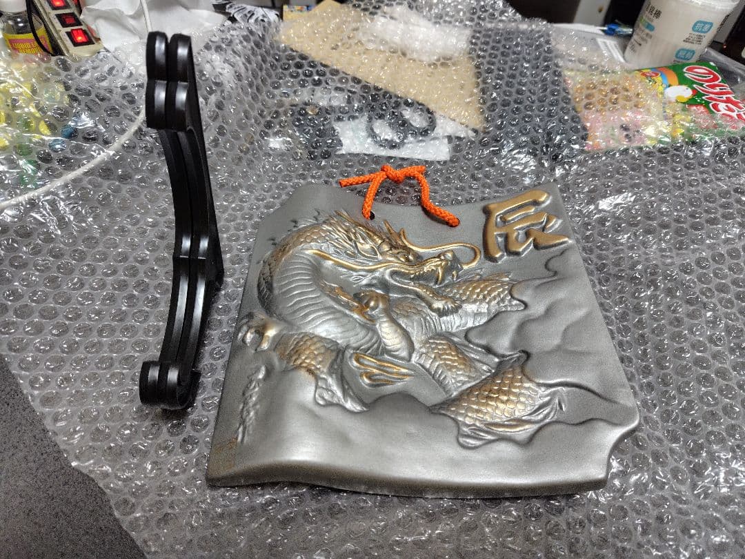 干支【縁起物・2024年 辰年・龍】飾り・置物