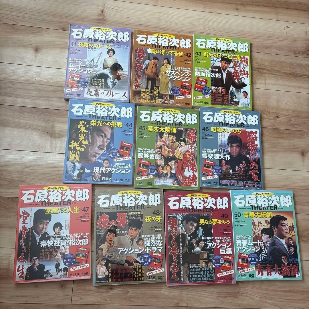 ミ*ん様 【まとめてお得】石原裕次郎シアター DVDコレクション 1~57巻セッ