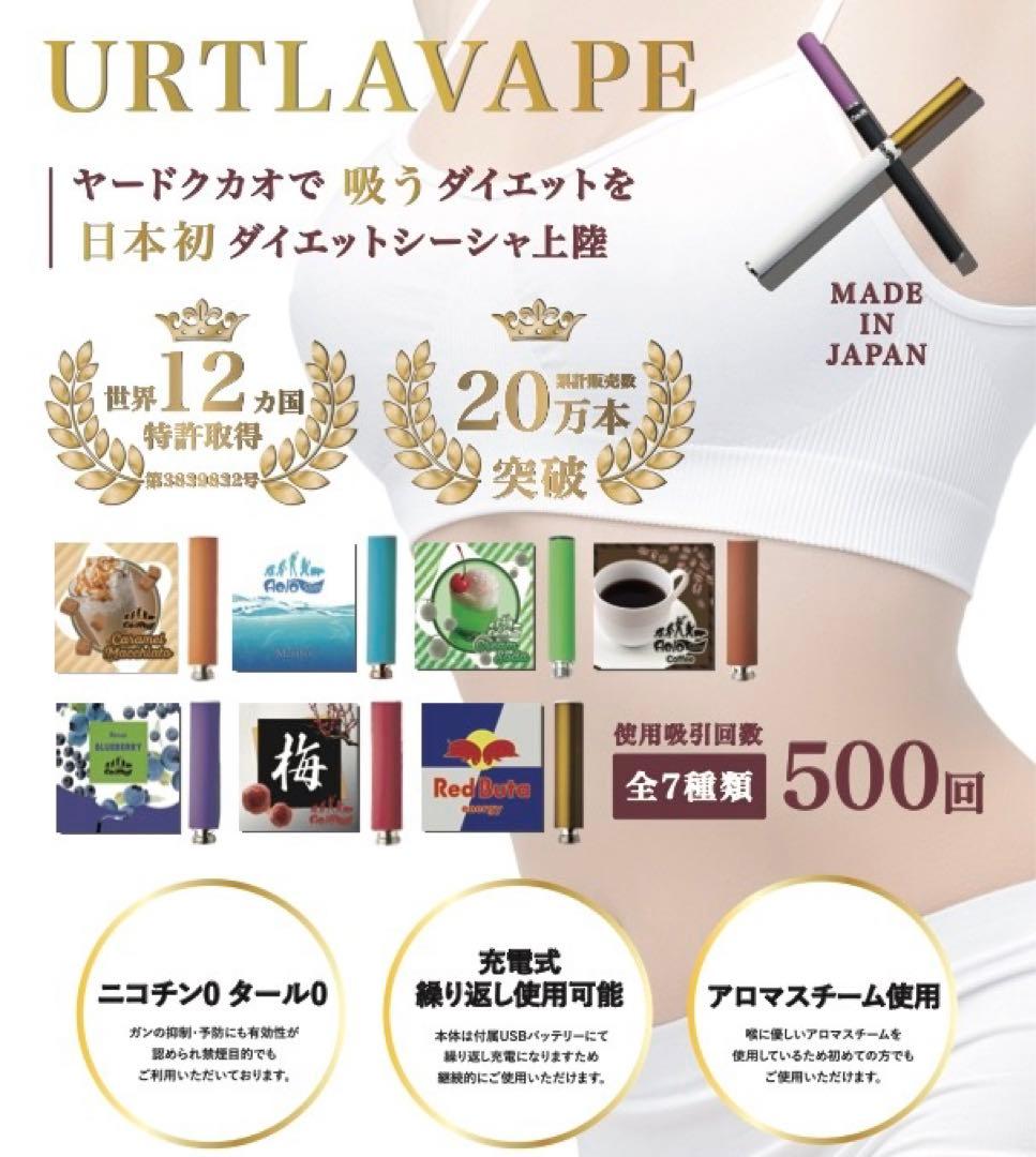 【ニコチン・タールなし】ダイエットシーシャ本体＋全7種類  フレーバー