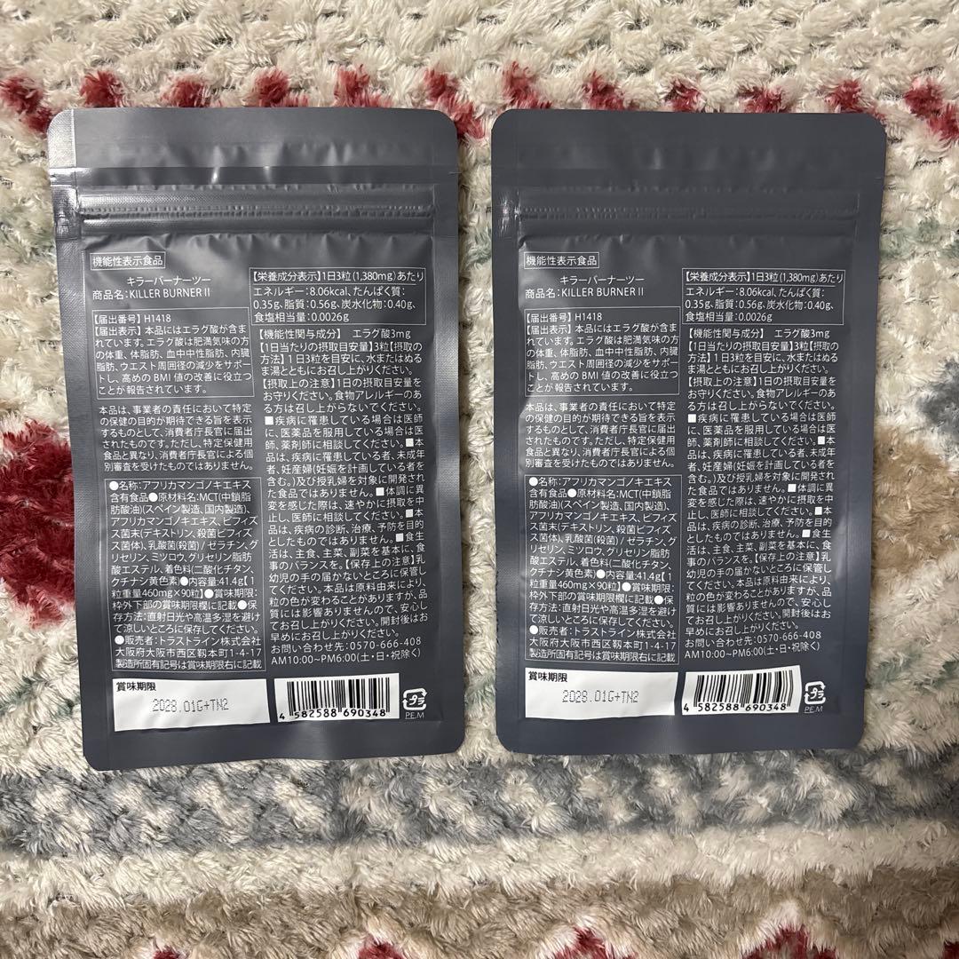 KILLER BURNER II 90粒2袋セット