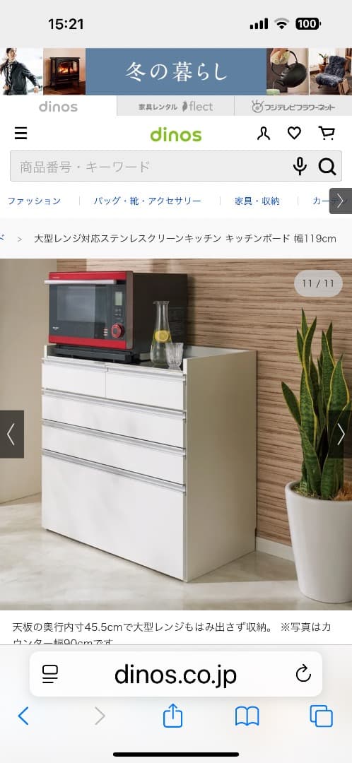 キッチンカウンター