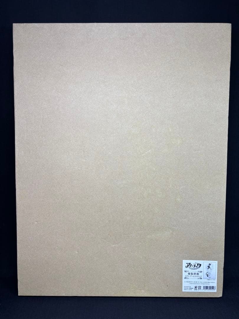 アイ★チュウ 複製原画 エヴァ・アームストロング